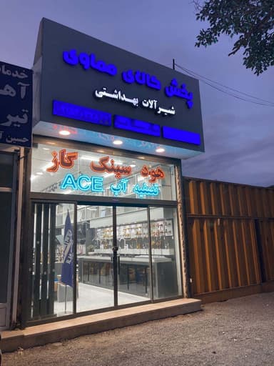 تصویر آگهی شماره 5