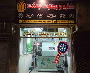 تصویر آگهی شماره 3