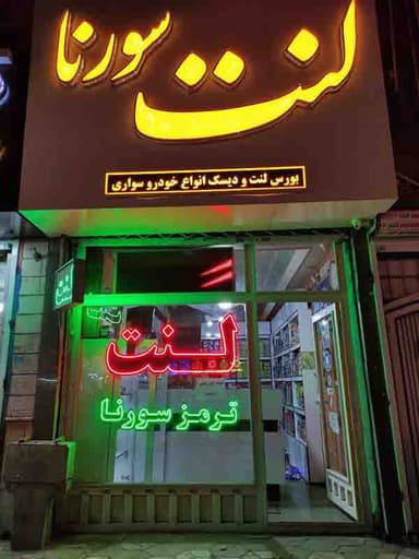 تصویر آگهی شماره 1