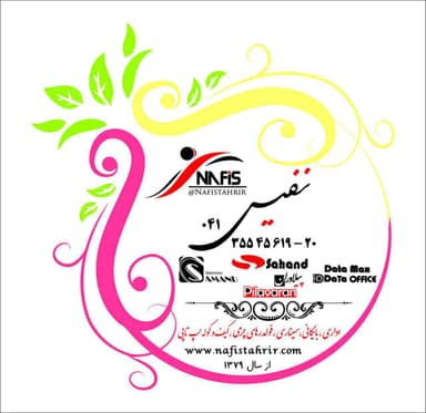 تصویر آگهی شماره 1