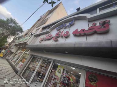 تصویر آگهی شماره 18