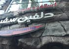 تصویر آگهی شماره 1