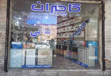 تصویر آگهی شماره 2