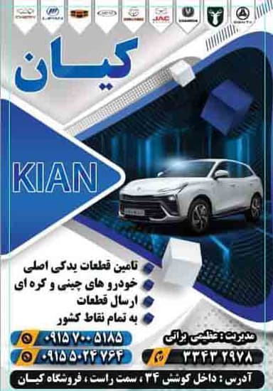 تصویر آگهی شماره 1