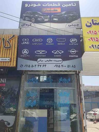 تصویر آگهی شماره 2