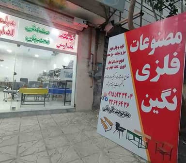 تصویر آگهی شماره 1