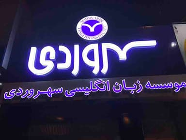 تصویر آگهی شماره 2