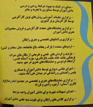 تصویر آگهی شماره 5