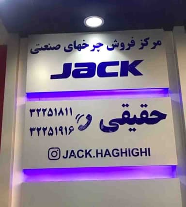 تصویر آگهی شماره 4