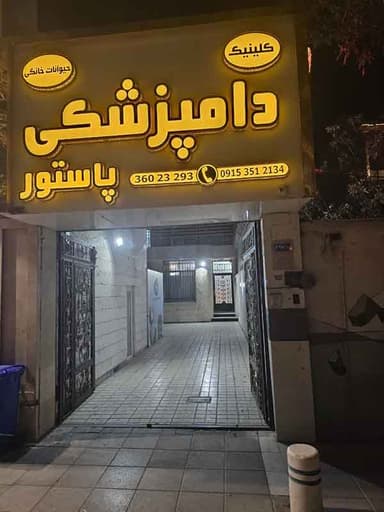 تصویر آگهی شماره 1