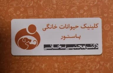 تصویر آگهی شماره 3