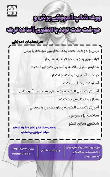 تصویر آگهی شماره 9