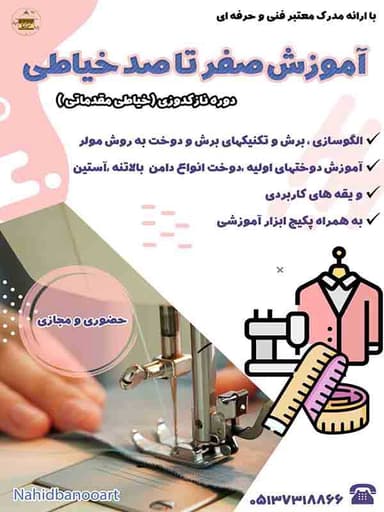 تصویر آگهی شماره 10