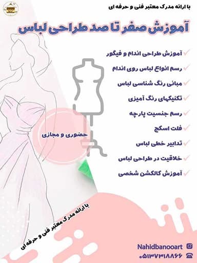 تصویر آگهی شماره 11