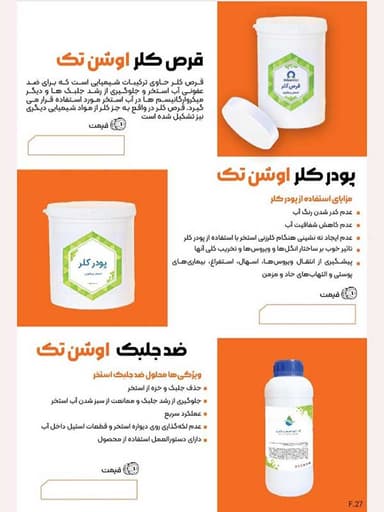 تصویر آگهی شماره 5