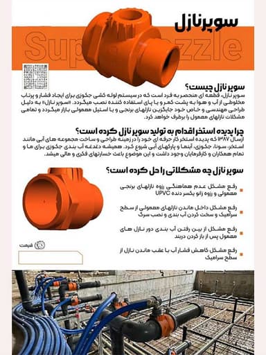 تصویر آگهی شماره 9