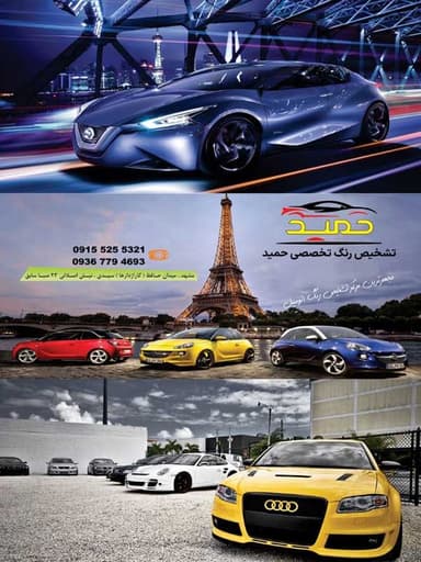 تصویر آگهی شماره 1