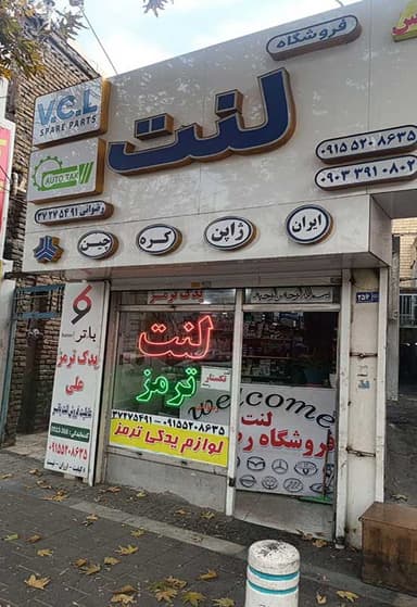 تصویر آگهی شماره 4