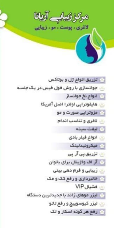 تصویر آگهی شماره 18