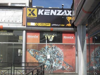 تصویر آگهی شماره 5