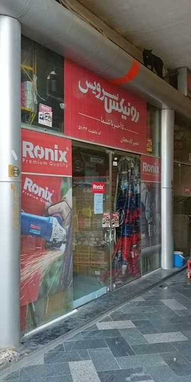 تصویر آگهی شماره 2