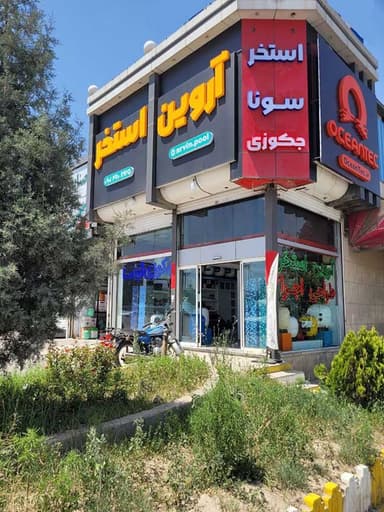 تصویر آگهی شماره 1