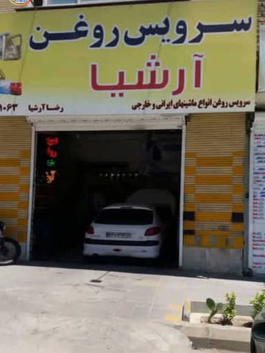 تصویر آگهی شماره 1