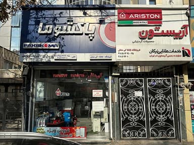 تصویر آگهی شماره 1