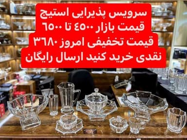 تصویر آگهی شماره 2