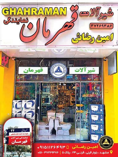 تصویر آگهی شماره 1