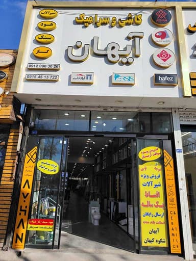 تصویر آگهی شماره 1