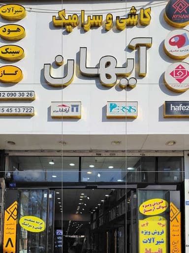 تصویر آگهی شماره 3