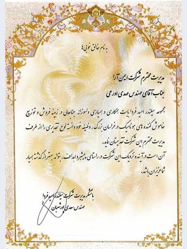 تصویر آگهی شماره 13