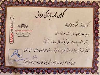 تصویر آگهی شماره 11