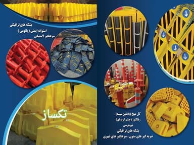 تصویر آگهی شماره 1