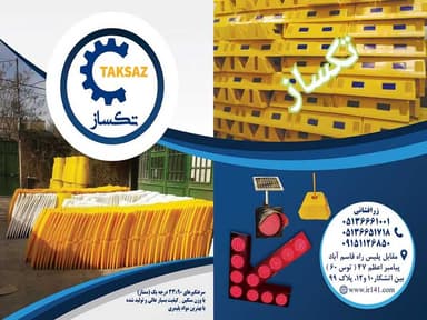 تصویر آگهی شماره 2