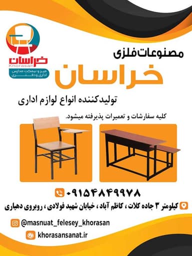 تصویر آگهی شماره 1