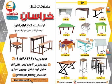 تصویر آگهی شماره 2