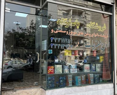 تصویر آگهی شماره 1