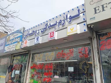 تصویر آگهی شماره 2