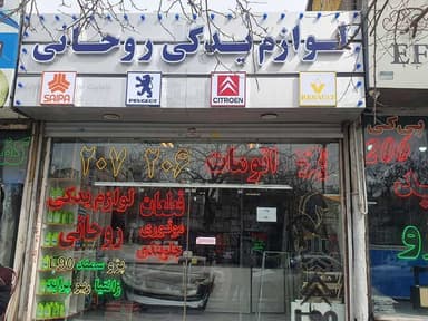 تصویر آگهی شماره 1