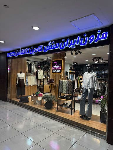 تصویر آگهی شماره 16