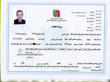 تصویر آگهی شماره 3