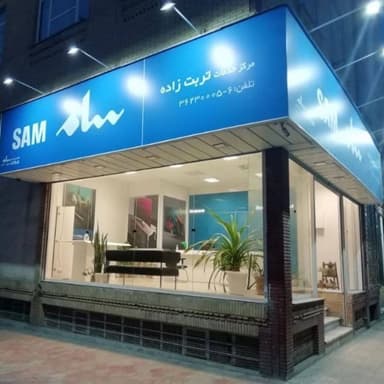 تصویر آگهی شماره 1