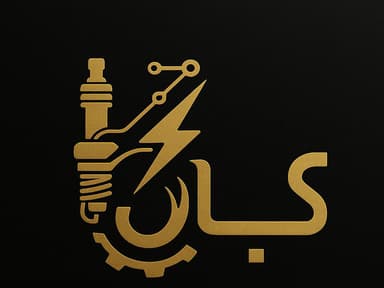 تصویر آگهی شماره 23