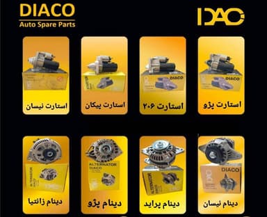 تصویر آگهی شماره 27