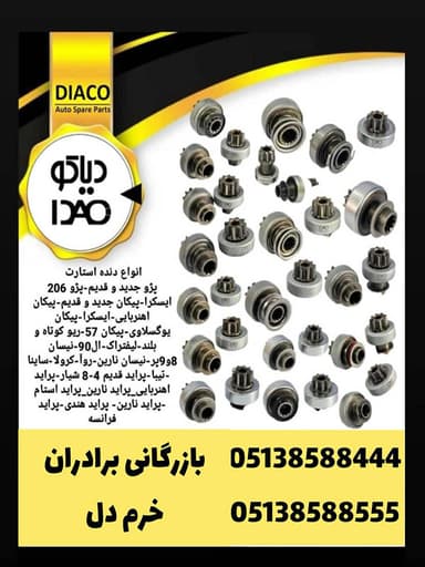 تصویر آگهی شماره 24