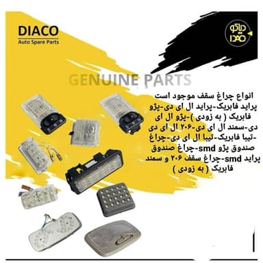 تصویر آگهی شماره 25