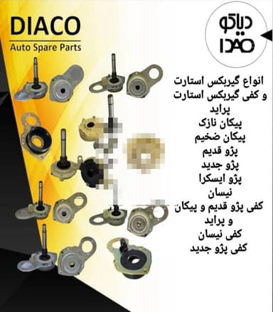 تصویر آگهی شماره 31