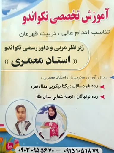 تصویر آگهی شماره 1